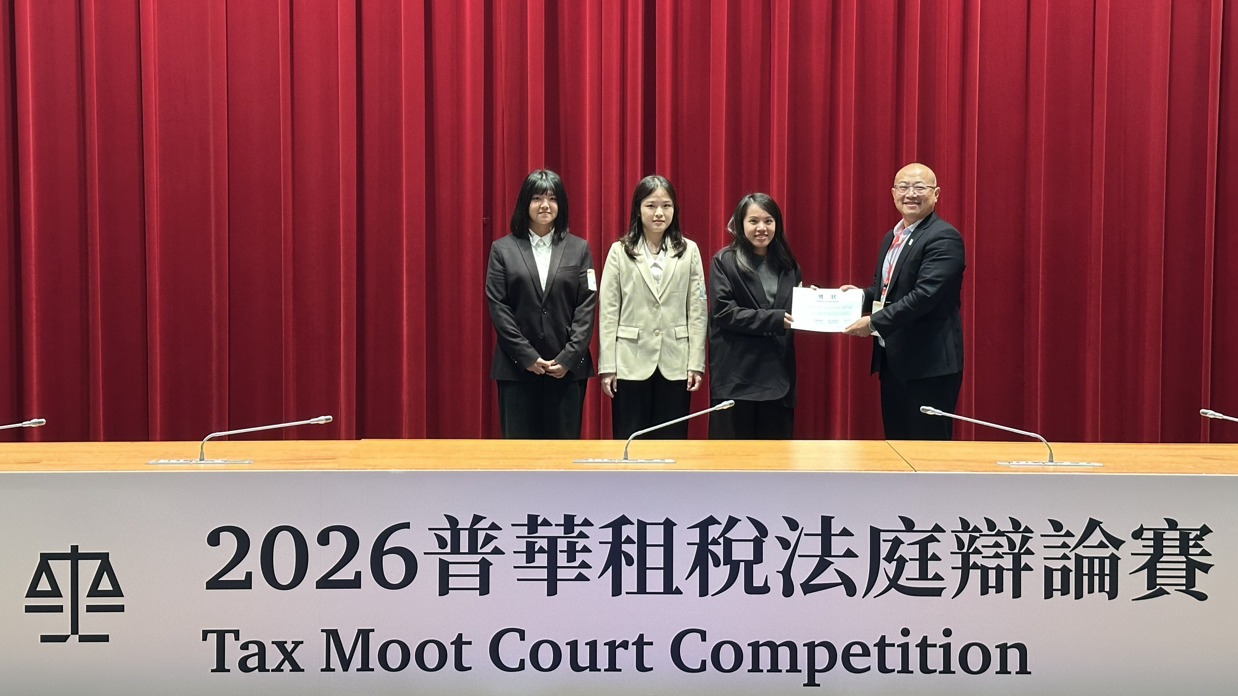 2026年普華租稅法庭辯論賽團體獎項「優選獎」